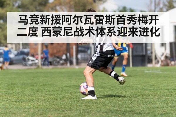 Julian Alvarez soccer