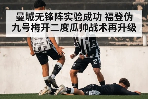 soccer player celebration