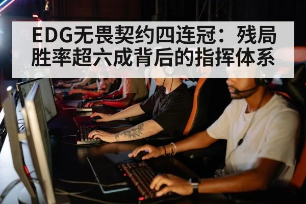 esports teamwork