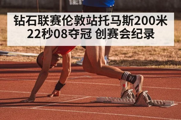 track and field sprint race