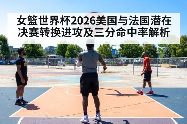 basketball three point shot
