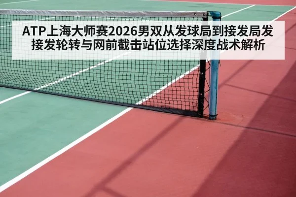 tennis net volley doubles